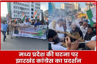 Jharkhand Congress protest in Ranchi against incident of urinating on a tribal youth in Madhya Pradesh