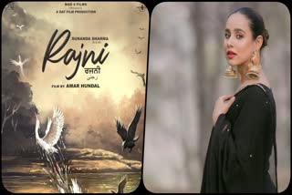 Upcoming Punjabi Film Rajni