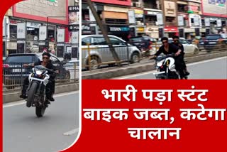Police seized bike after beach road stunt in Ranchi