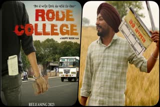 Punjabi film rode college