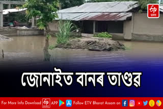 Flood at Jamuguri in Jonai