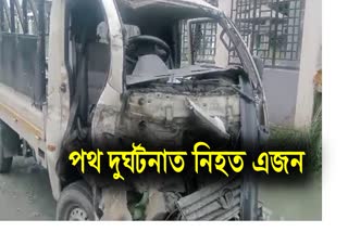 Road Accident at Amingaon in Guwahati