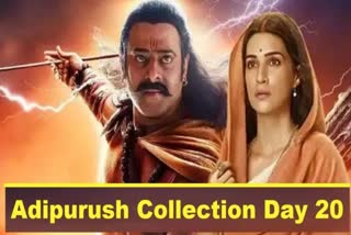 Adipurush Box Office Collection : લોકોએ આપેલી ધોબીપછાડથી તૂટી પડી આદિપુરુષ