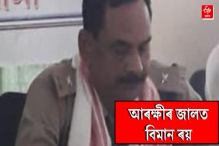 OC BIMAN ROY ARRESTED