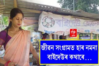 Baideou Hotel owner Babita Bora inspiring story