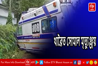 Ambulance fell in ditch due to poor road condition in Jorhat
