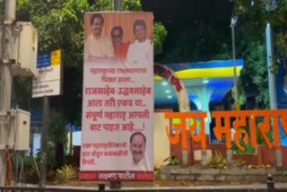 Speculations of MNS-Shiv Sena alliance
