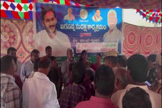 MLA Jaganmohan Rao