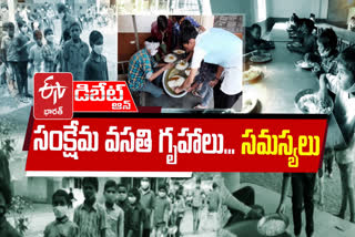 Telangana Welfare Hostels