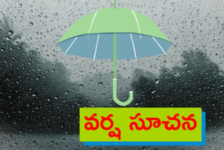 imd issues alert in andhra pradesh