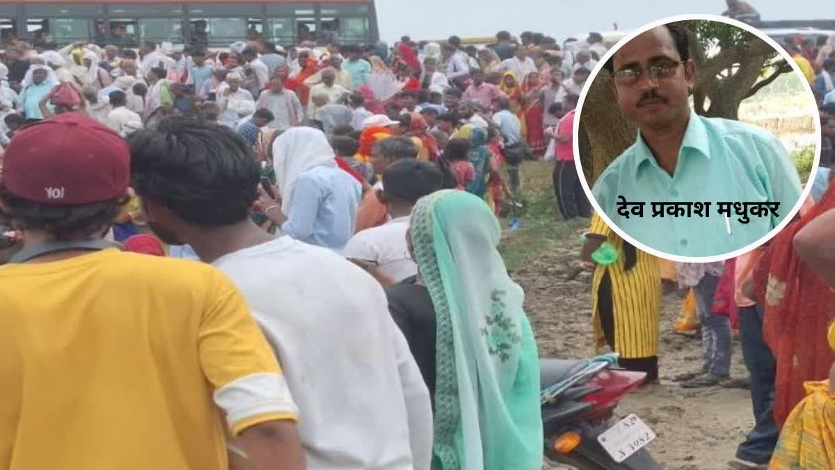 hathras stampede main accused madhukar arrested in delhi hospital latest update hindi news