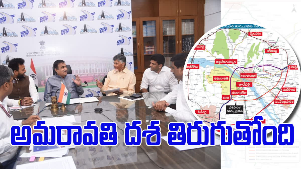 Amaravati ORR Updates