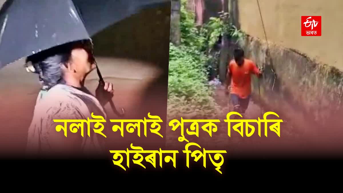 8 Year Old Abinash Sarkar Goes Missing After Falling Into Drain; Search Continues