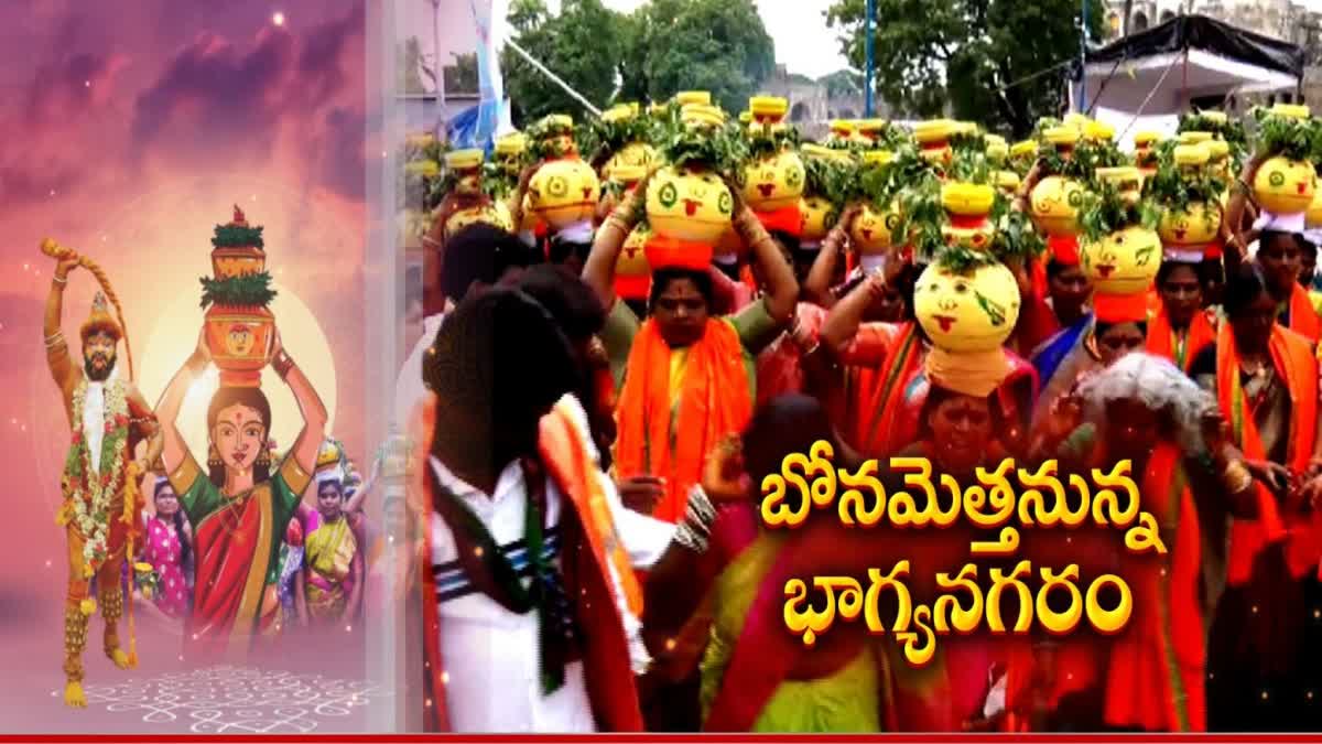 Bonalu festival 2024