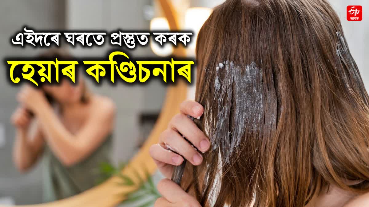 Now you don't need to purchase expensive conditioner from the store Learn how to make it at home