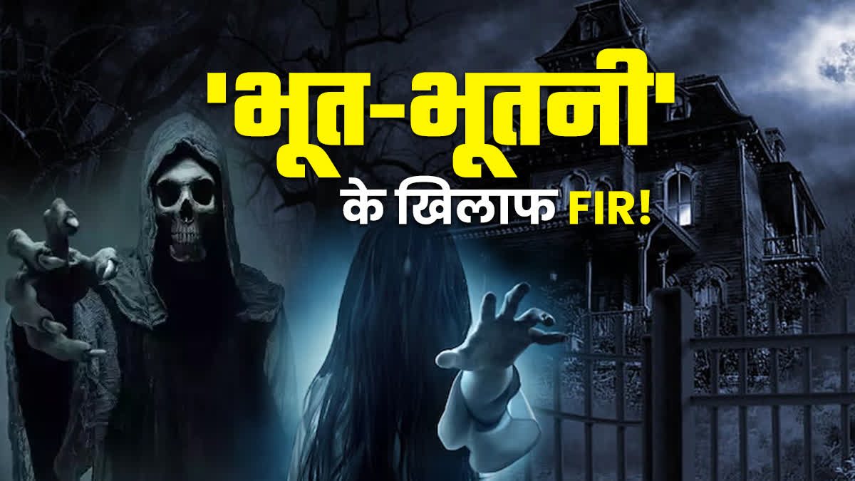 JABALPUR FIR AGAINST GHOSTS