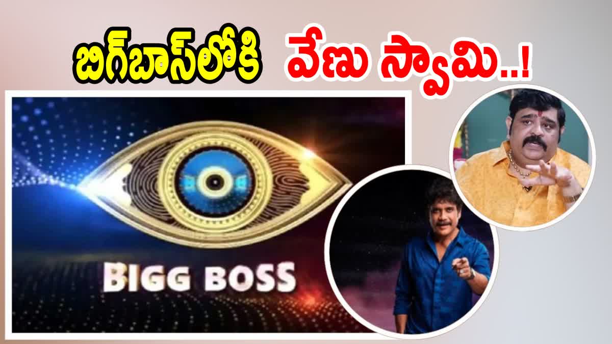 Venu Swamy in Bigg Boss 8