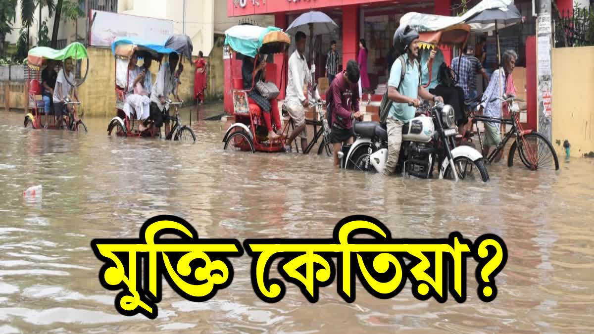 ARTIFICIAL FLOOD IN GUWAHATI