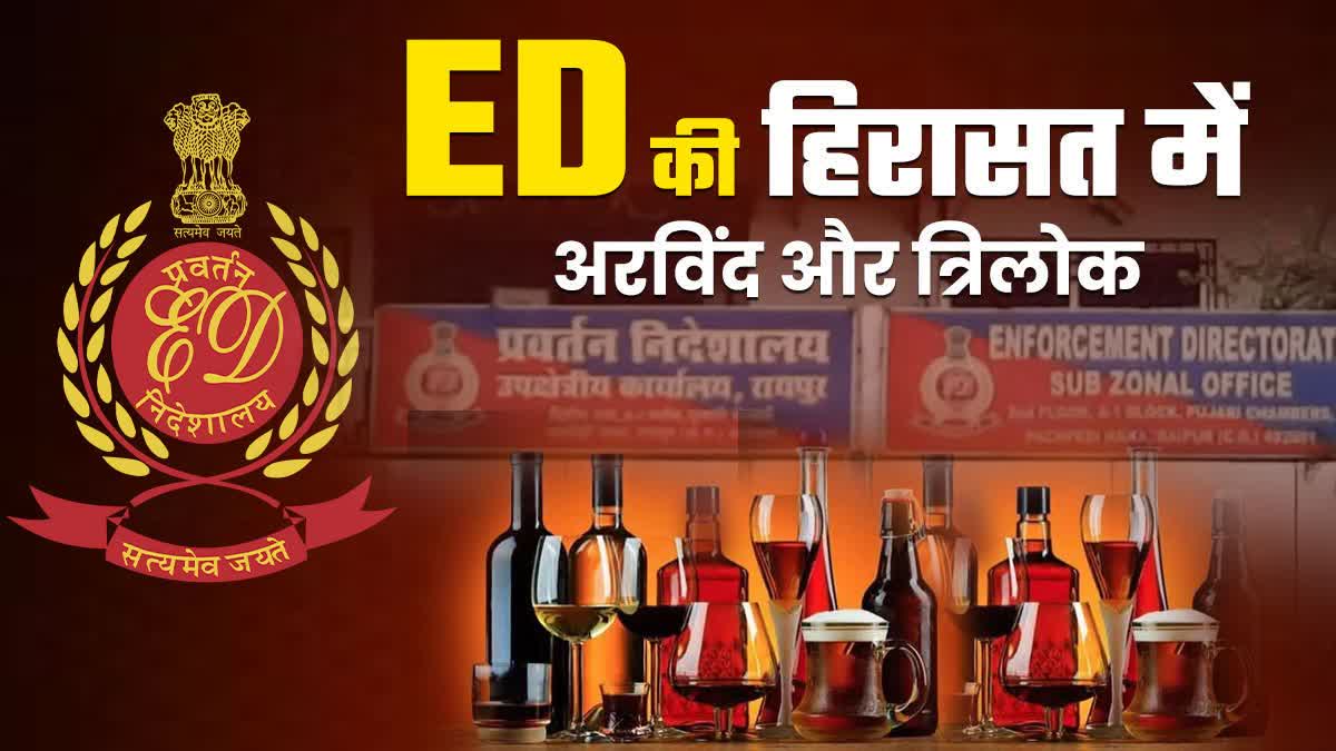 Liquor scam case