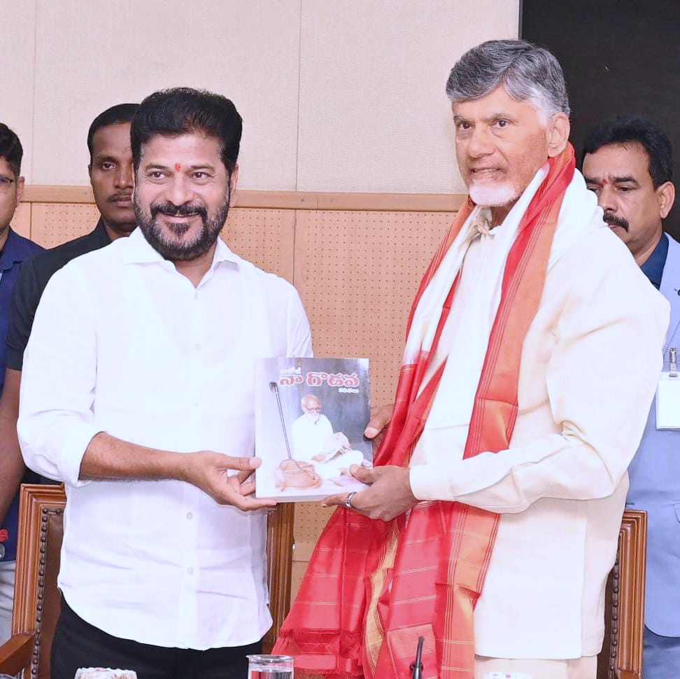 Revanth book was presented to Chandrababu