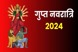 गुप्त नवरात्रि 2024