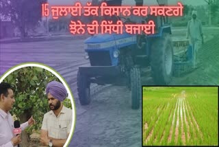 Direct sowing of paddy