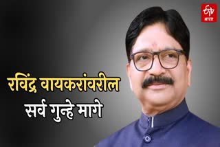 Ravindra Waikar