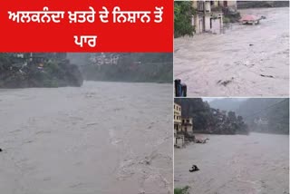 RUDRAPRAYAG ALAKNANDA FLOOD