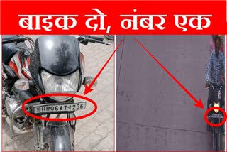 Bike from Panipat Haryana issued challan in Uttarakhand bike being run with fake number plate