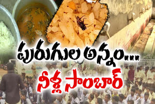 Silver Jubilee Hostel Problems in Kurnool