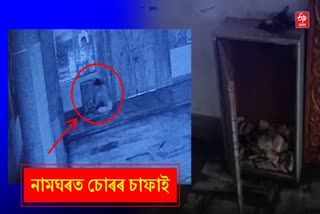 Burglary in namghar