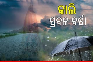 IMD Odisha Weather Forecast