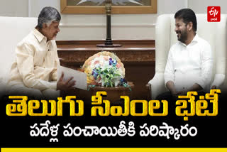 CHANDRABABU REVANTH MEETING