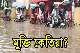 ARTIFICIAL FLOOD IN GUWAHATI