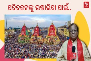 Puri Rath Yatra 2024