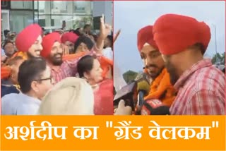 Grand welcome for cricketer Arshdeep Singh on reaching Chandigarh Airport mother said tears of joy after winning the World Cup