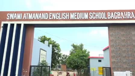 Swami Atmanand School Mahasamund