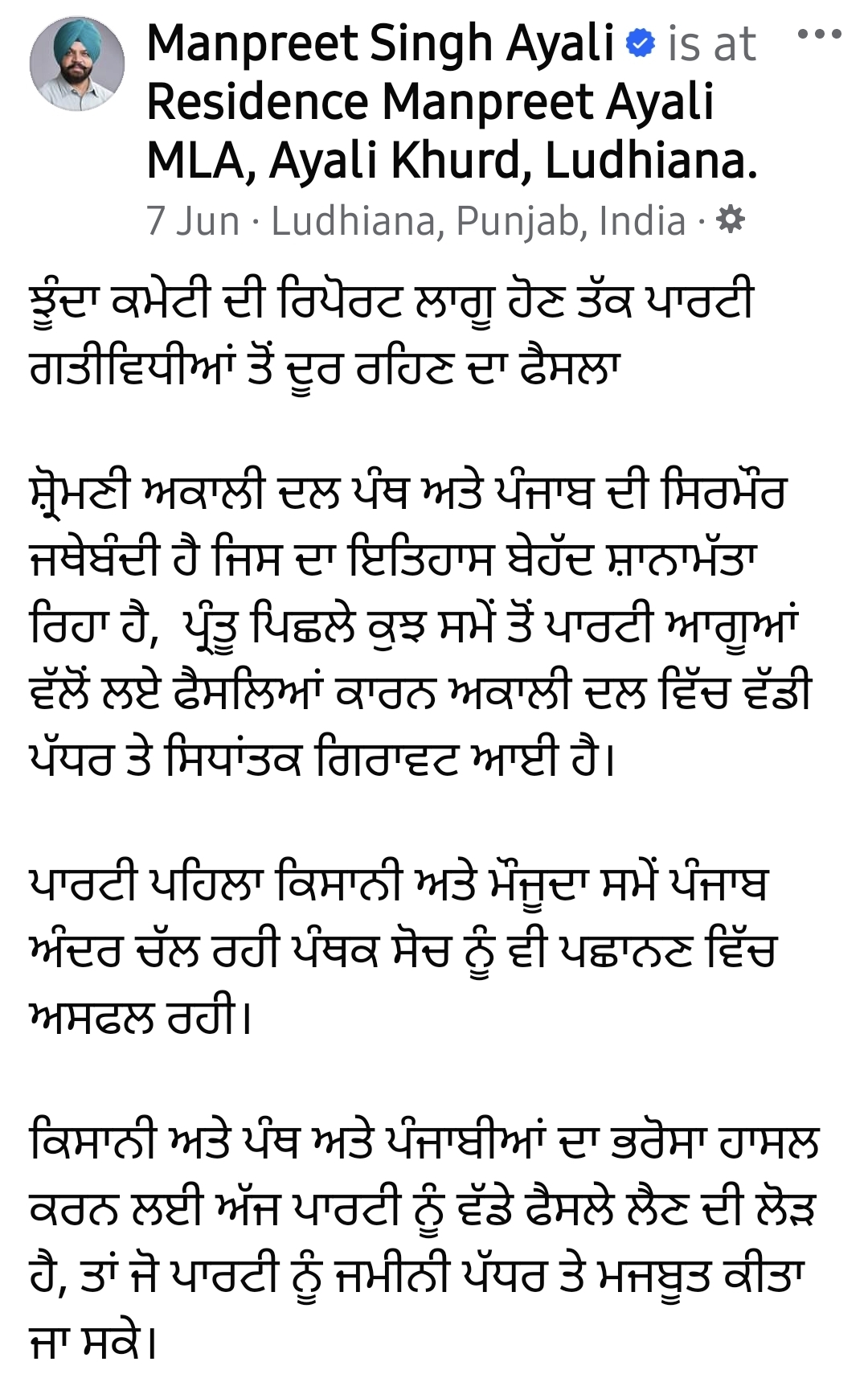 The factionalism in the Akali Dal is not stopping, what will be the effect on the panchayat and corporation elections?