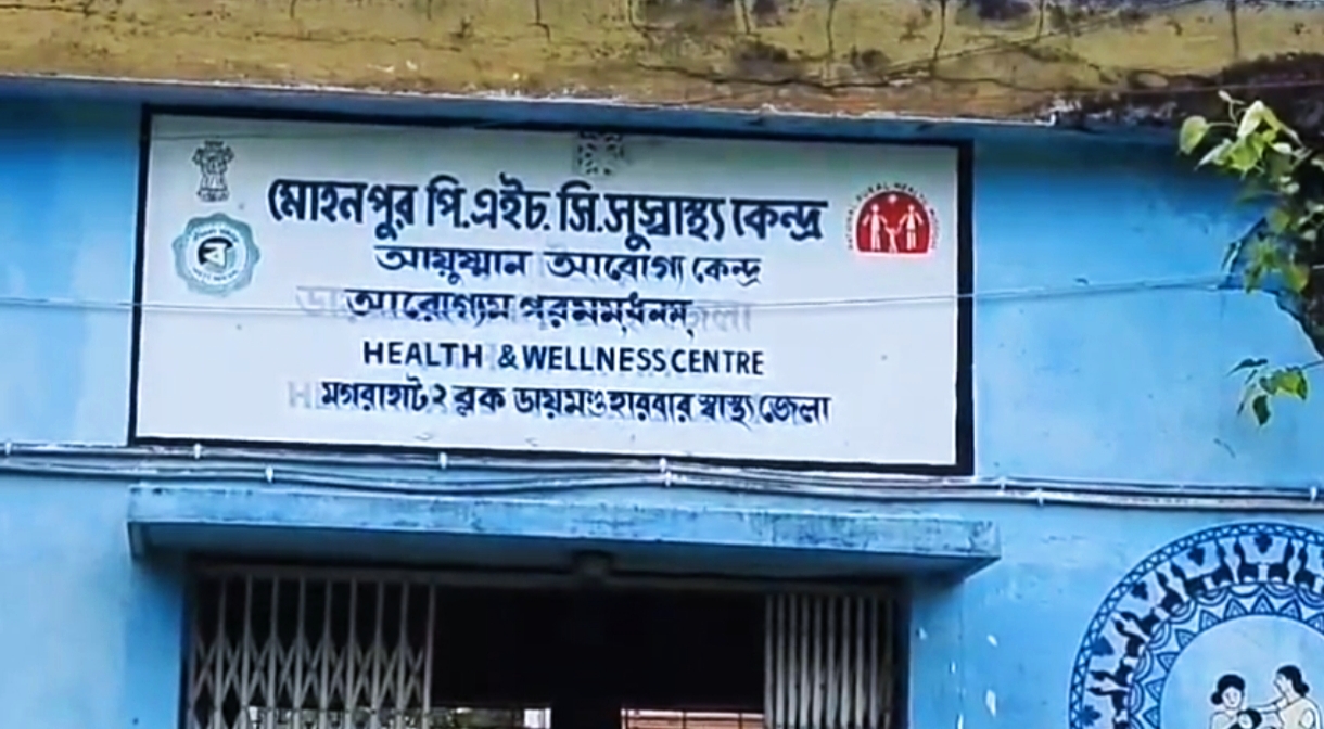 PRIMARY HEALTH CENTRE