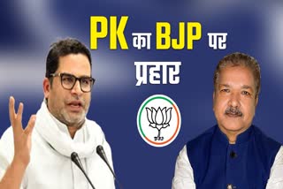 प्रशांत किशोर