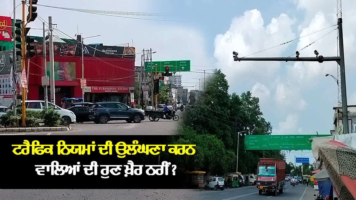 violate traffic rules in Punjab