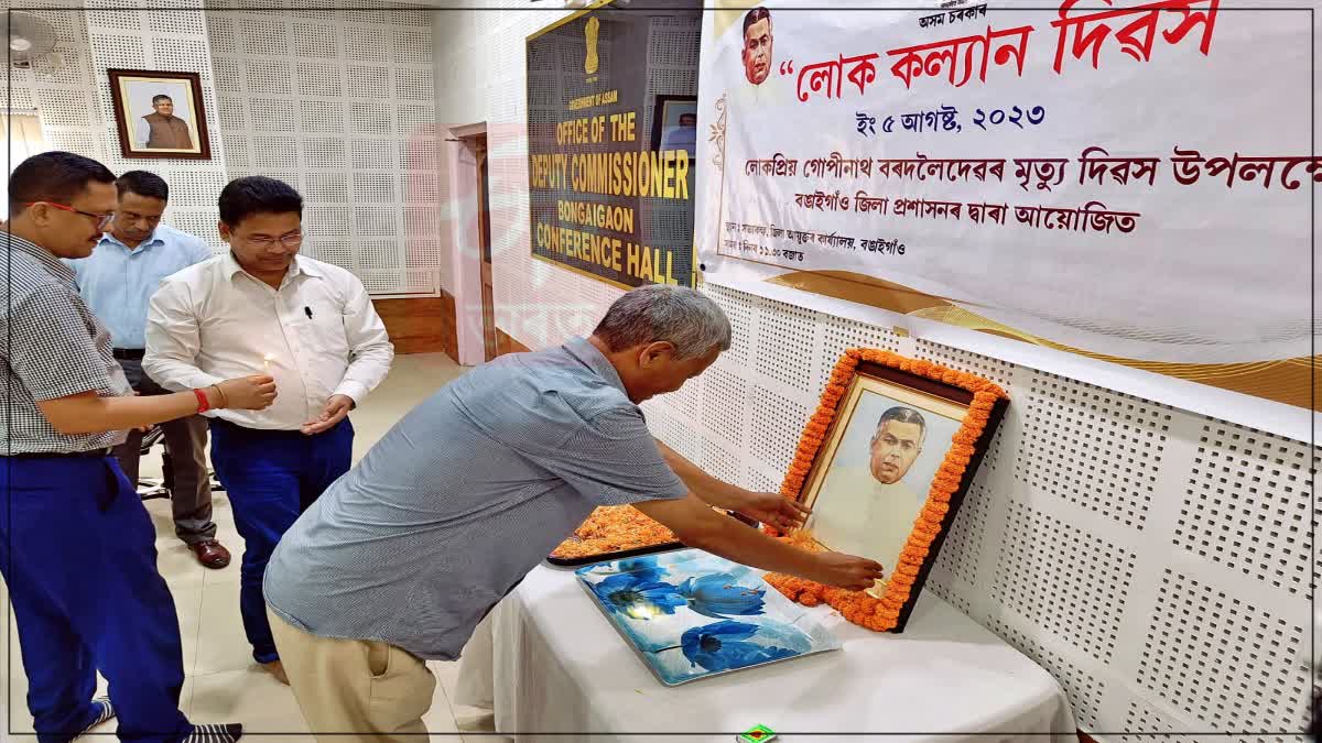 LOK KALYAN DIVAS OBSERVED IN  Bongaigaon