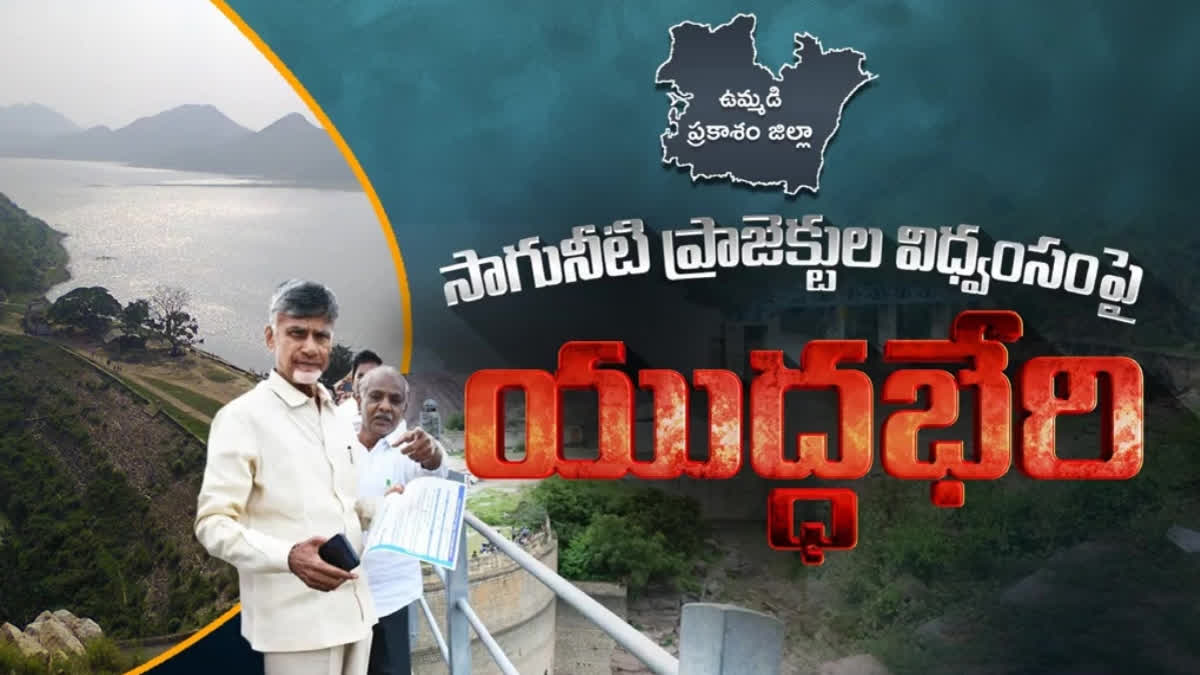 Chandrababu_PPT_on_Prakasam_District_Projects