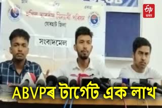 ABVP Press Meet