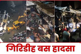 Giridih bus accident follow up story over rescue operation