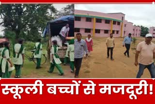 Investigation case of Child labour from schoolgirls in residential school Chainpur in Gumla