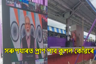 PM Modi laid foundation stone