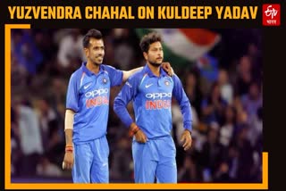 yuzvendra chahal on kuldeep yadav