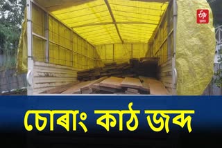 Large Number of Timber Seized in Dhubri