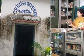 Haldwani Government Library